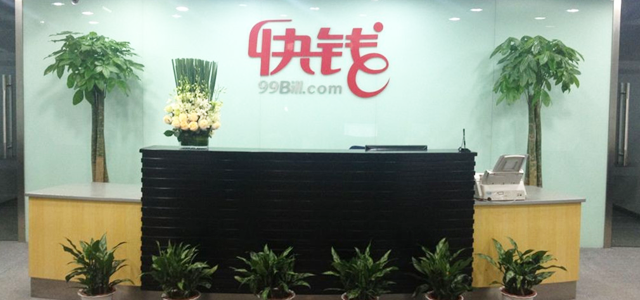 快钱公司 快钱公司